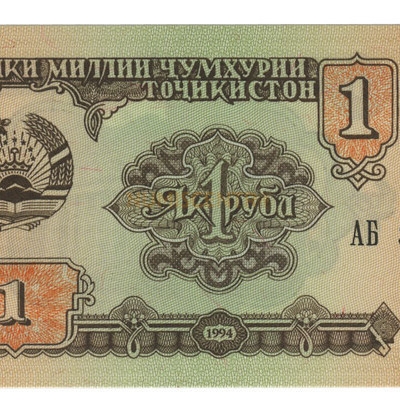 1 Ruble - Tajikistao 1994 Nova