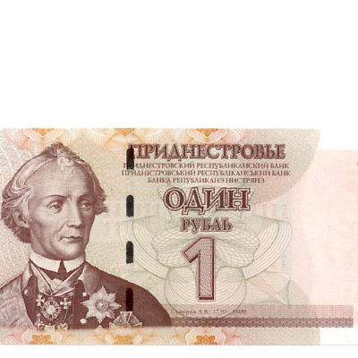 1 Ruble
