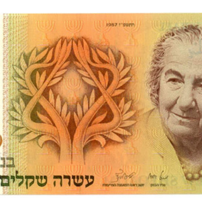 10 New Shequalin - Israel 1987 Nova