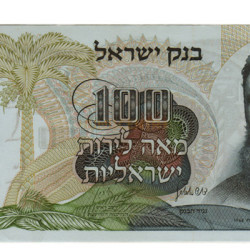 100 Lirot - Israel 1968 Nova