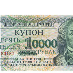 10000 Rublei - Transnistria 1994 Nova