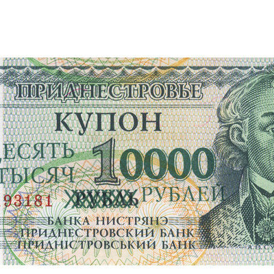 10000 Rublei - Transnistria 1994 Nova