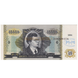 10000 Ruble - Com Russia 1994