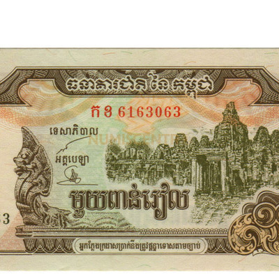 1000 Riels - Cambodja 1999