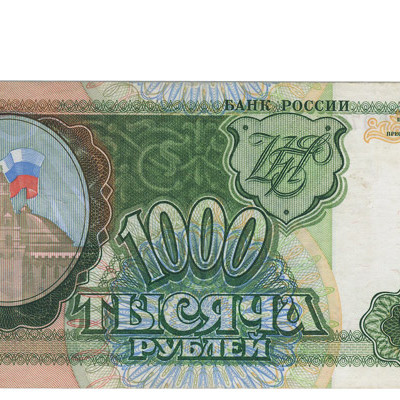1000 Ruble - Russia 1993