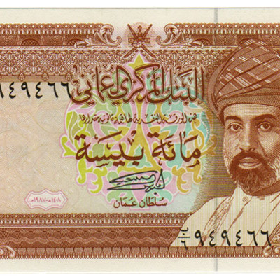 100 Baisa - Oman 1989 Nova