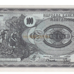 100 Dinar -Macedonia 1992
