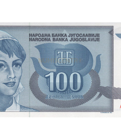 100 Dinara - Jugoslavia 1992