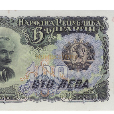 100 Lev - Bulgaria 1951 Nova