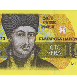 100 Lev - Bulgaria 1993 Nova