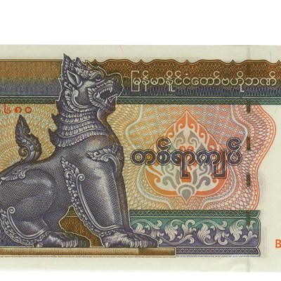 100 Quiat - Mianmar 1994