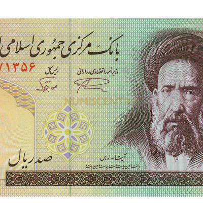 100 Rial - Irao 1985
