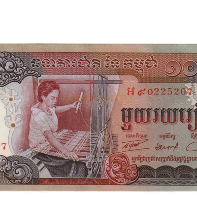 100 Riels - Cambodja 1963-72