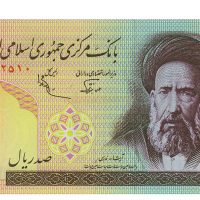 100 Rial - Irao 1984