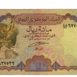 100 Rials - Yemen 1996