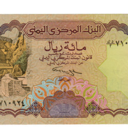 100 Rials - Yemen 1993