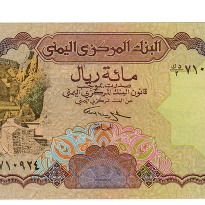 100 Rials - Yemen 1993