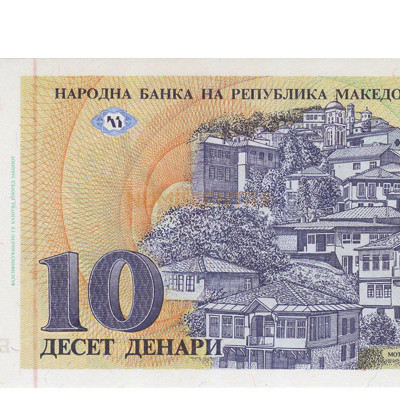 10 Dinar - Macedonia 1993