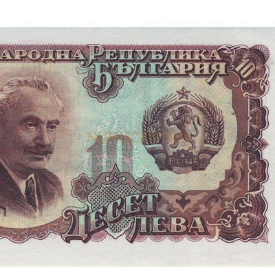 10 Lev - Bulgaria 1951 Nova