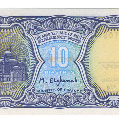 10 Piastras - Egipto 1999