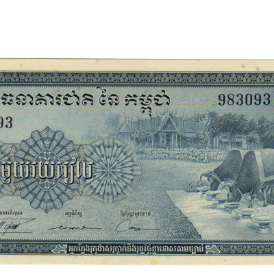 100 Riels - Cambodja 1970