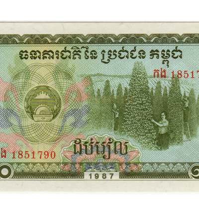 10 Riels - Cambodja 1979