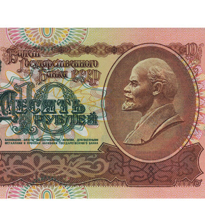 10 Rublei - Transnistria 1991 Nova
