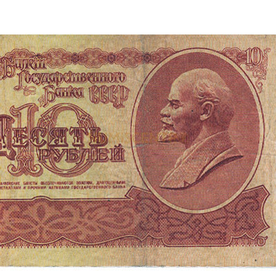 10 Ruble - Russia 1961