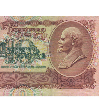 10 Ruble - Russia 1991