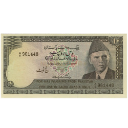 10 Rupees - Paquistao 2006