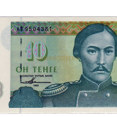 10 Tenge - Casaquistao 1993
