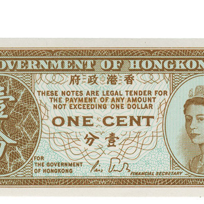 1 Cent - Hong Kong 1981