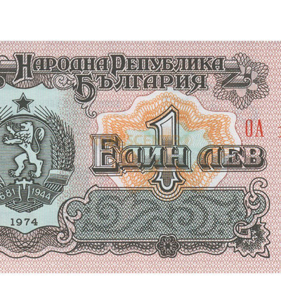 1 Lev - Bulgaria 1974 Nova