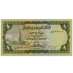 1 Rial - Yemen 1983