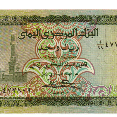 1 Rial - Yemen 1983