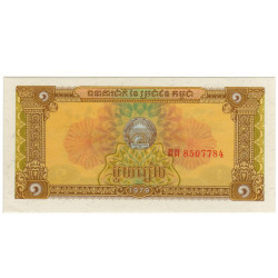 1 Riel - Cambodja 1979