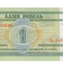 1 Rublei - Bielorussia 2000 Nova