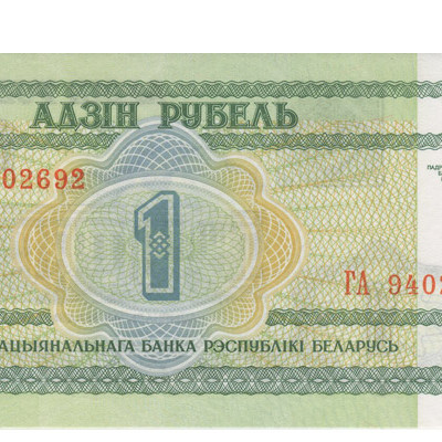 1 Rublei - Bielorussia 2000 Nova