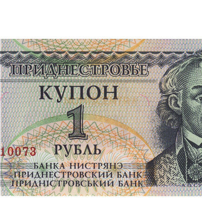 1 Rublei - Transnistria 1994 Nova