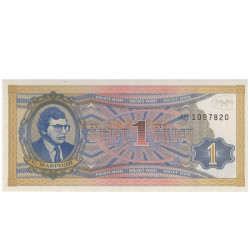 1 Ruble - Com Russia 1994
