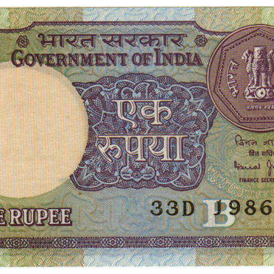1 Rupee - India N-D