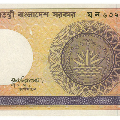 1 Taka - Bangladesh 1982