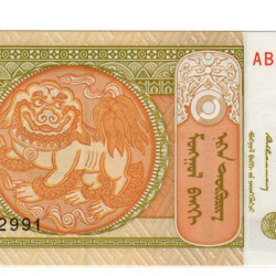 1 Tugrik - Mongolia 1993