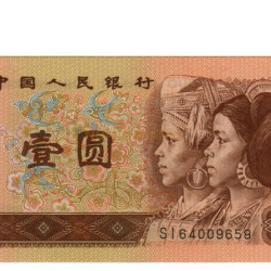 1 yuan - China 1996
