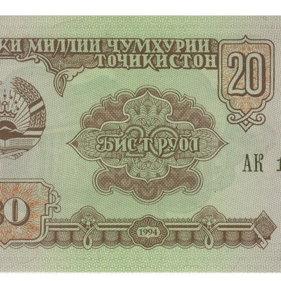 20 Rubles - Tajikistao 1994 Nova