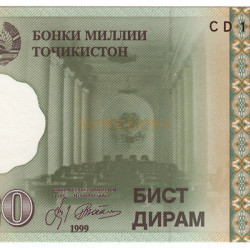 20 Rubles - Tajikistao 1999 Nova