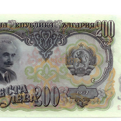 200 Lev - Bulgaria 1951 Nova