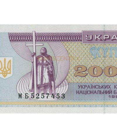 20000 Karbovants - Ucrania 1994 Nova