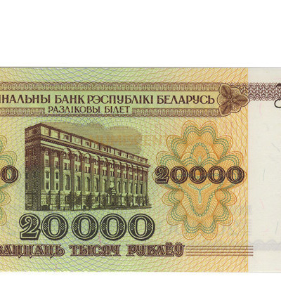 20000 Rublei - Bielorussia 1994 Nova
