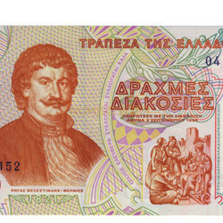 200 Dracma - Grecia 1996 Nova